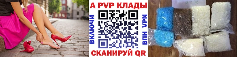 А ПВП СК КРИС  как найти наркотики  Алдан 