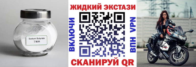 как найти закладки  блэк спрут tor  Бутират BDO 33%  Алдан 